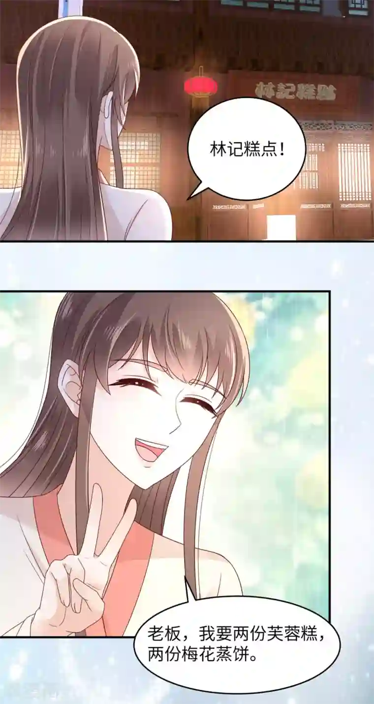 傲娇邪王宠入骨第85话 没想到你好纯情