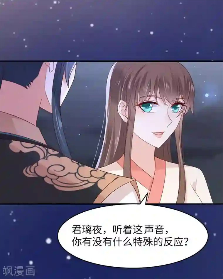 傲娇邪王宠入骨第85话 没想到你好纯情