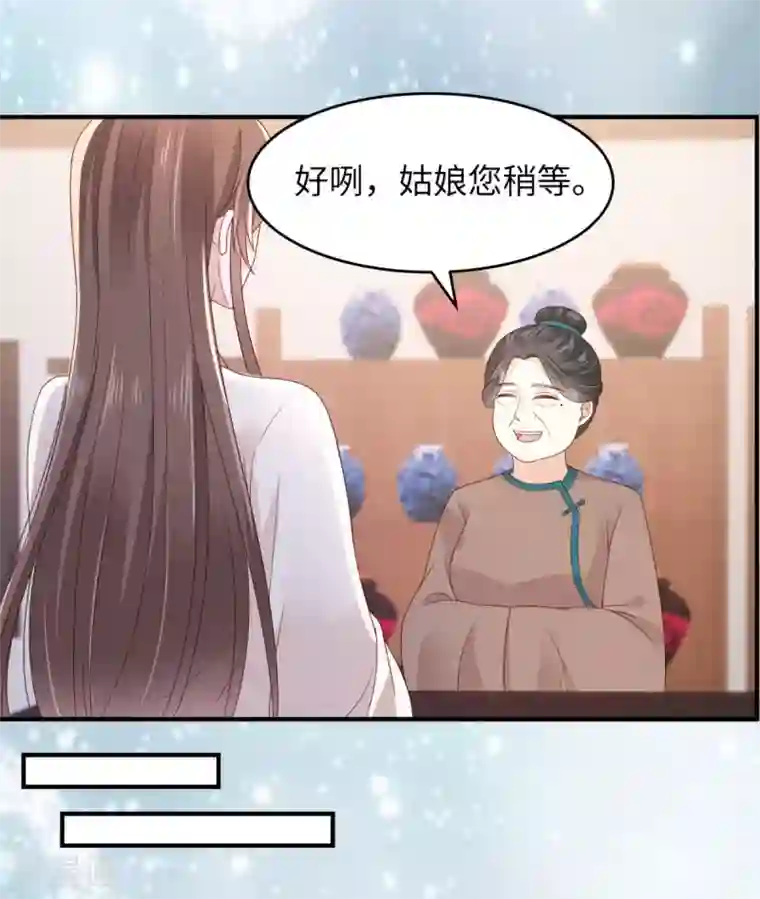 傲娇邪王宠入骨第85话 没想到你好纯情