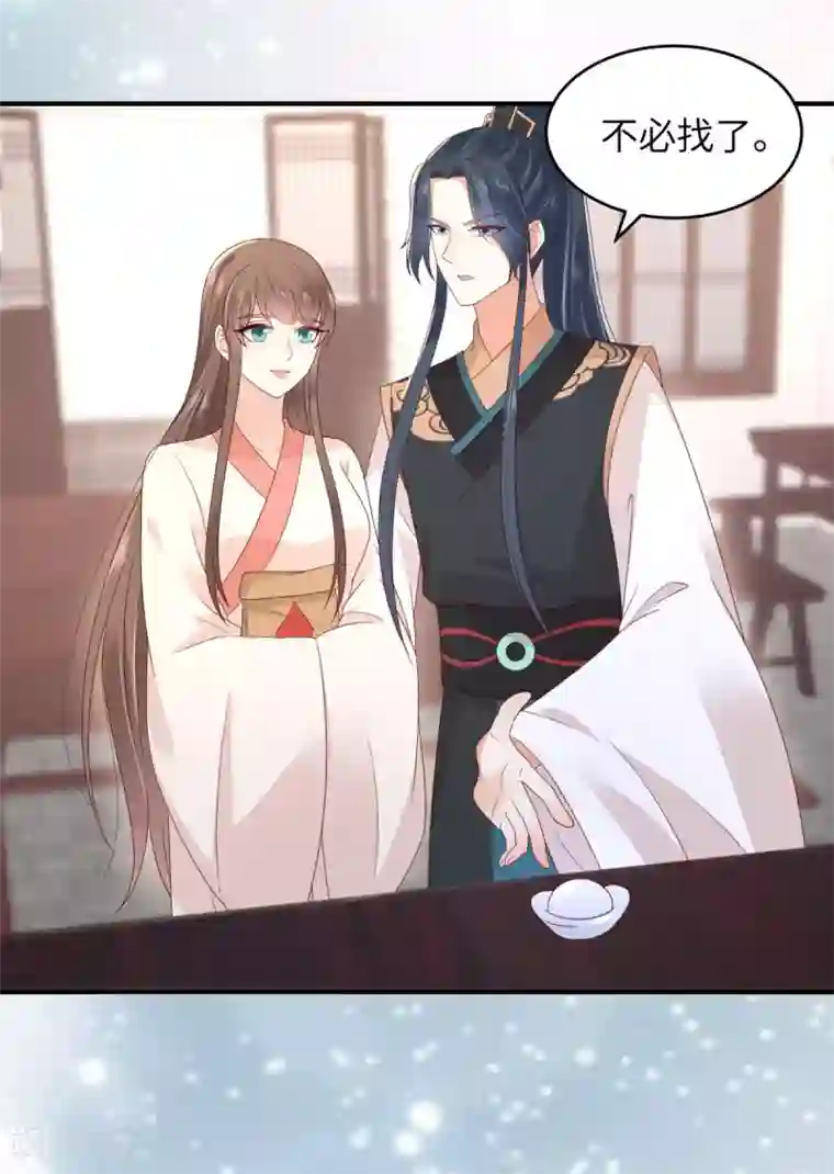 傲娇邪王宠入骨第85话 没想到你好纯情