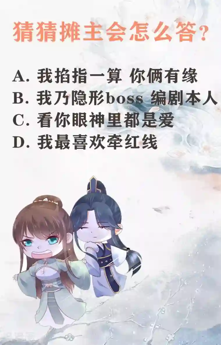 傲娇邪王宠入骨第85话 没想到你好纯情