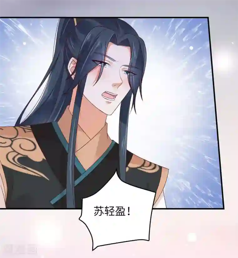 傲娇邪王宠入骨第85话 没想到你好纯情