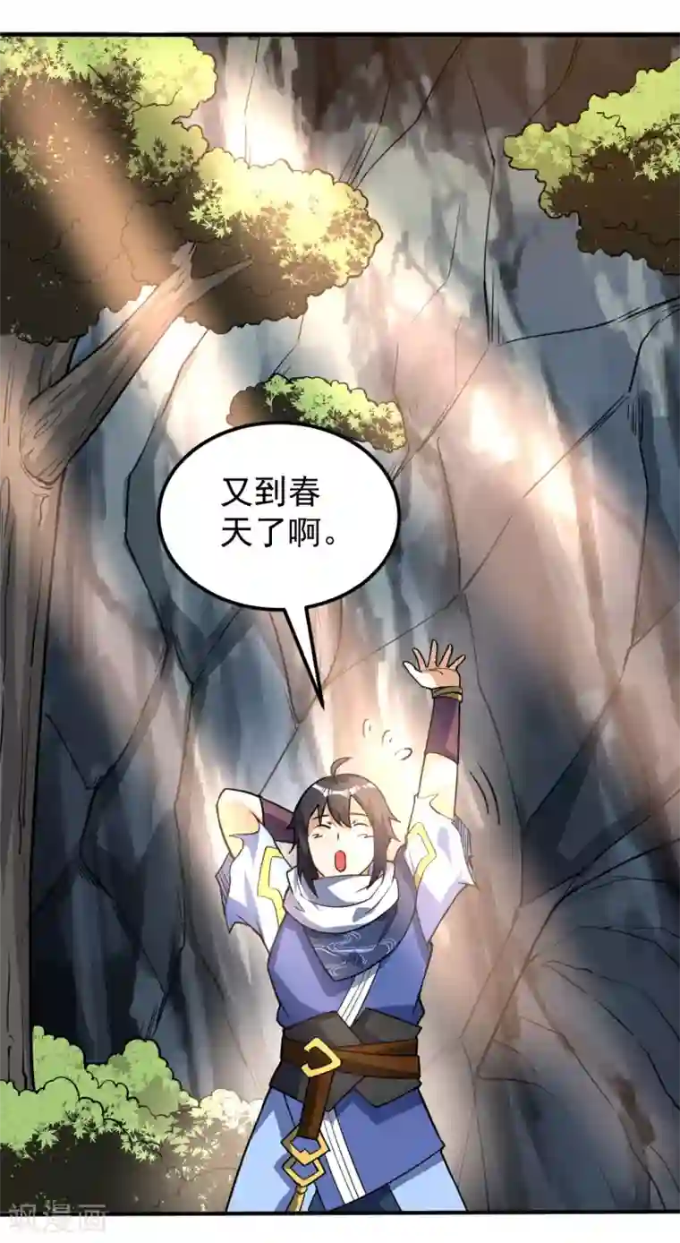 神武帝尊第54话 重回日月神宗