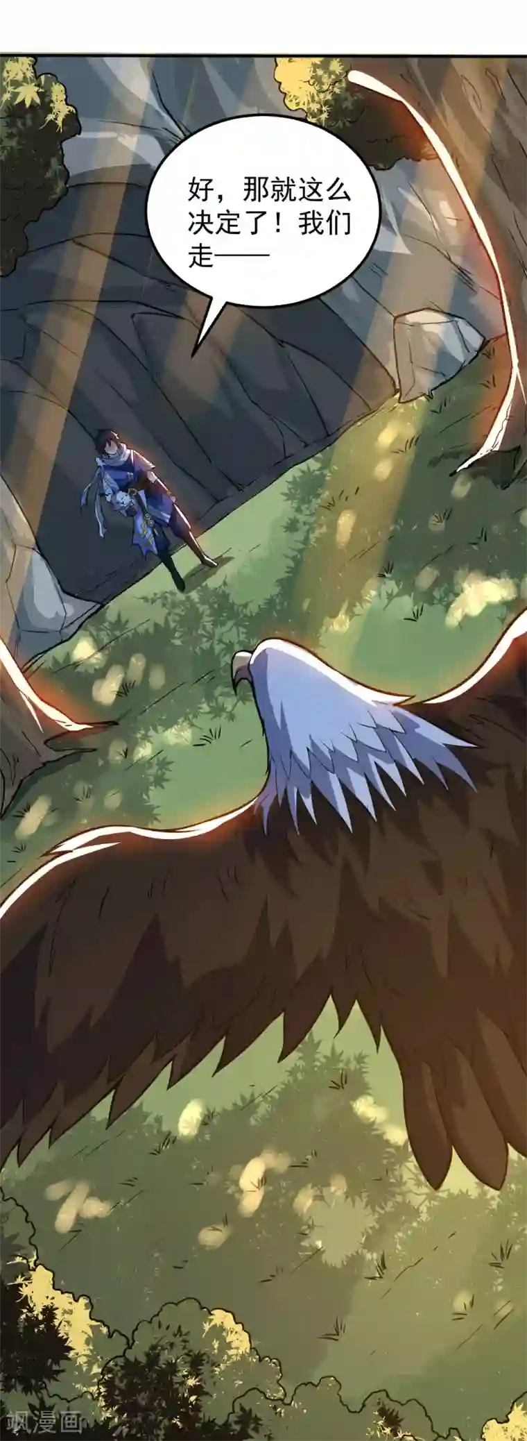 神武帝尊第54话 重回日月神宗