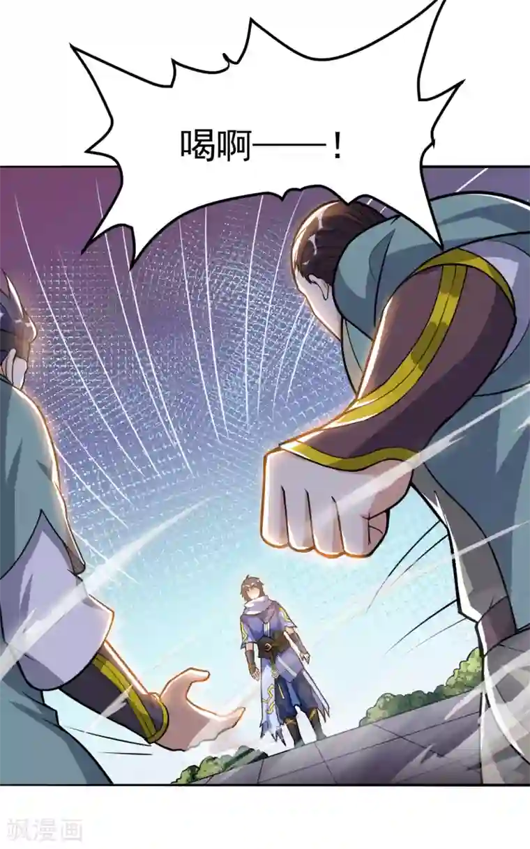 神武帝尊第54话 重回日月神宗