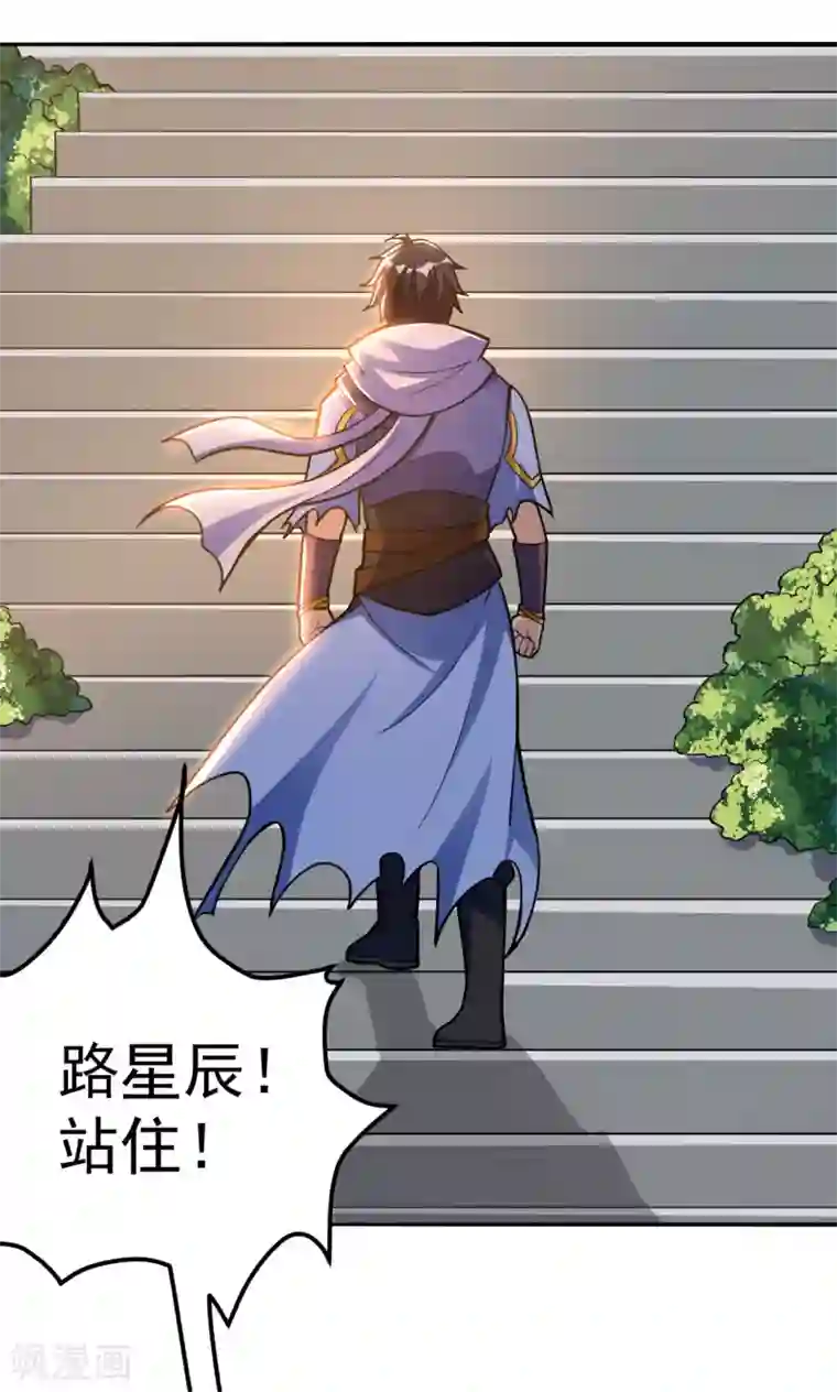 神武帝尊第54话 重回日月神宗