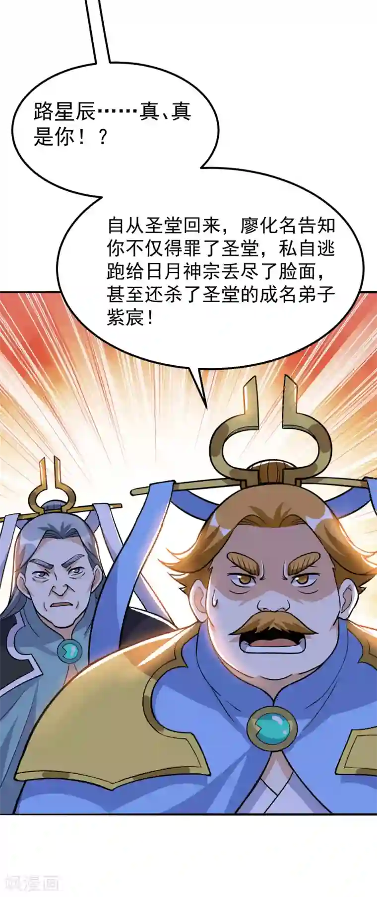 神武帝尊第54话 重回日月神宗