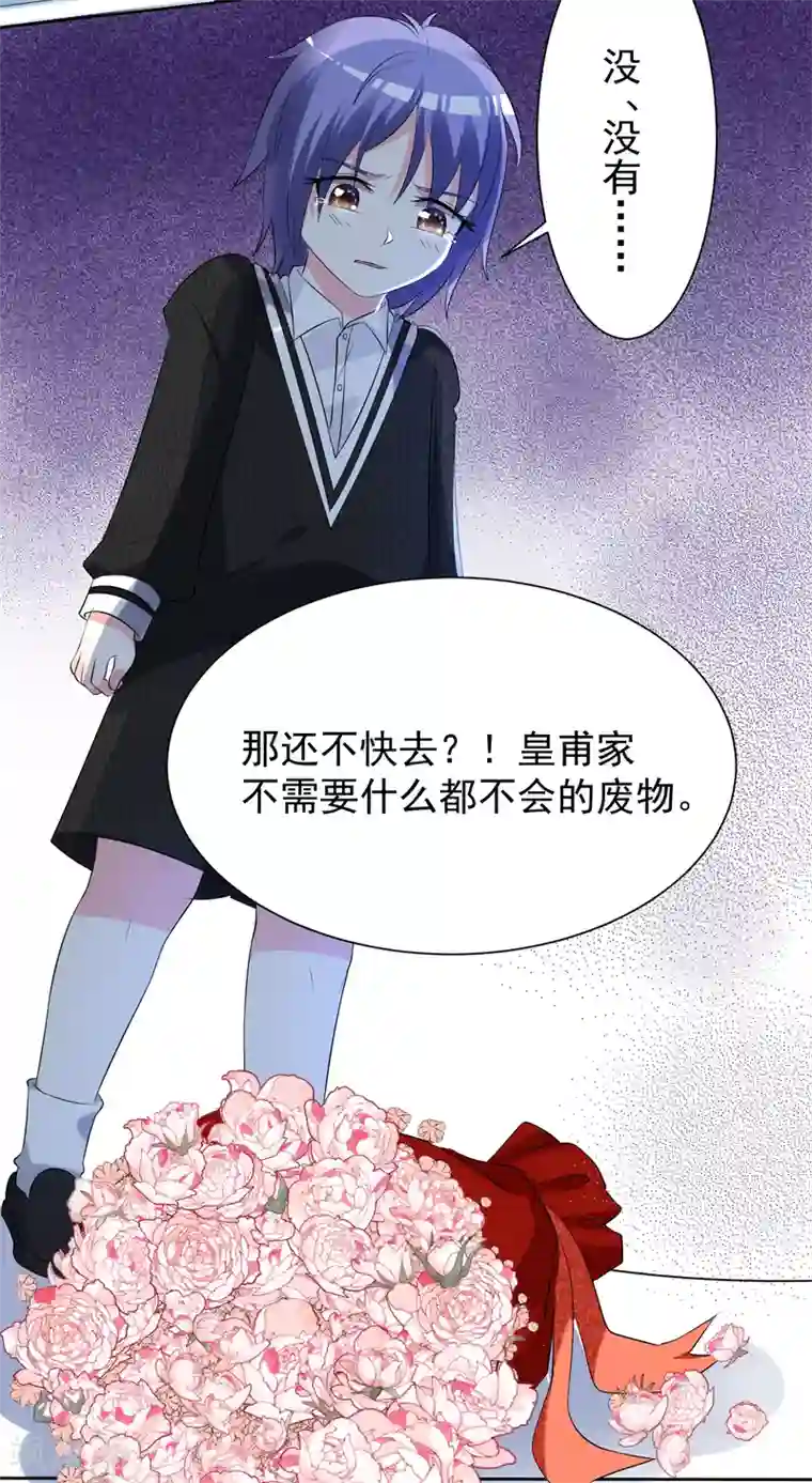 我被总裁黑上了！第325话