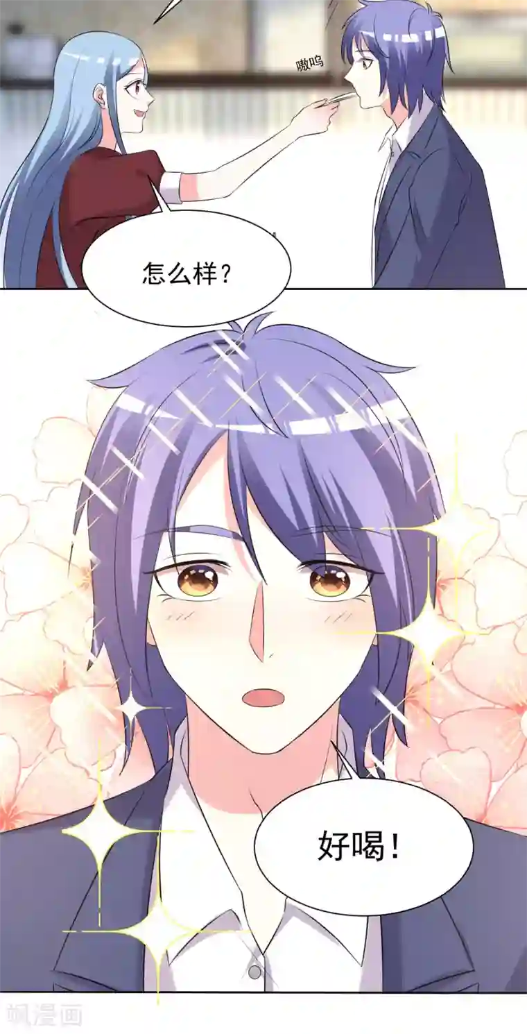 我被总裁黑上了！第325话