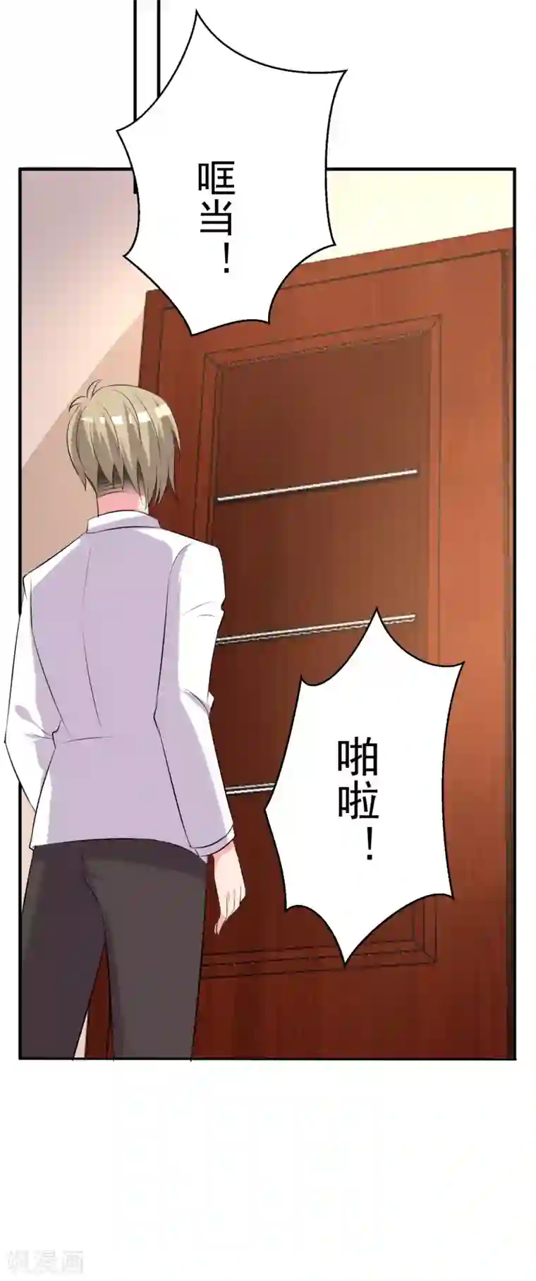 我被总裁黑上了！第325话