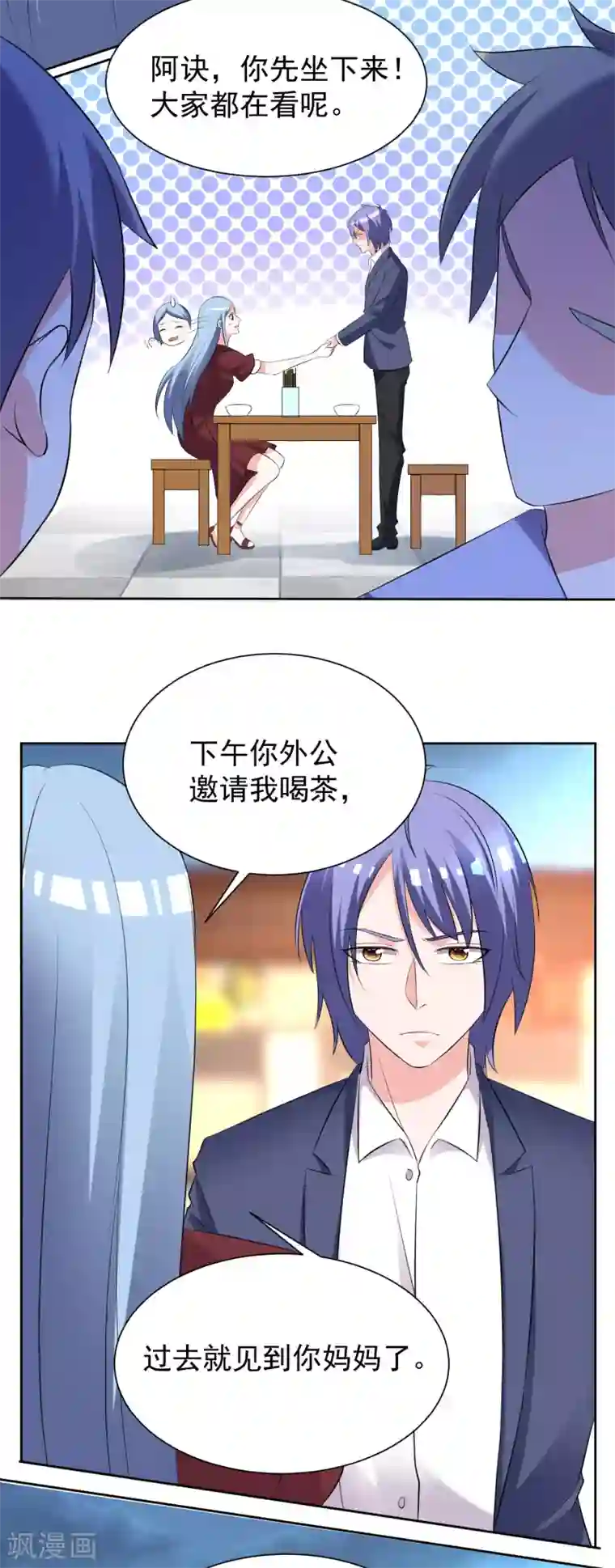 我被总裁黑上了！第325话