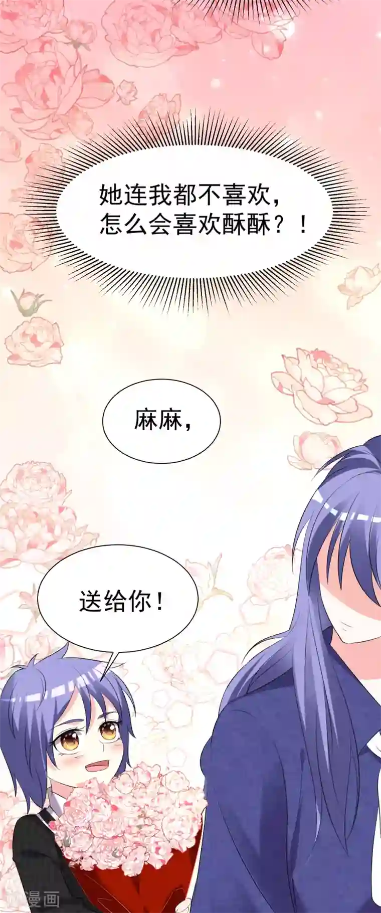 我被总裁黑上了！第325话