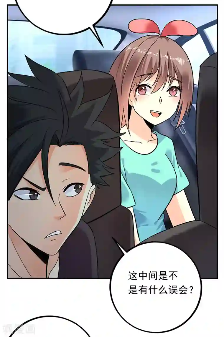 近身保镖第74话 熟悉的名字