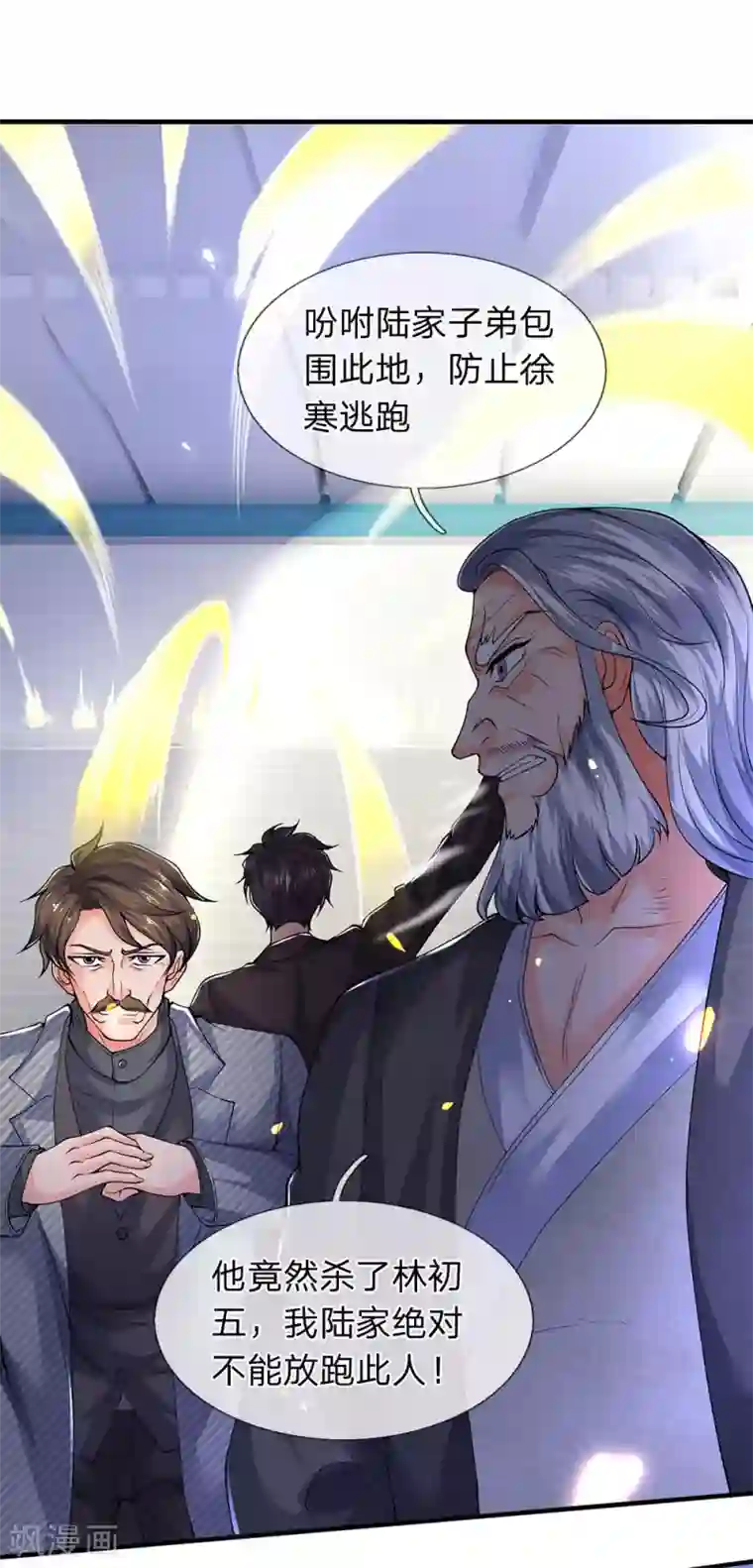 万古神王第192话 你挡得住吗？