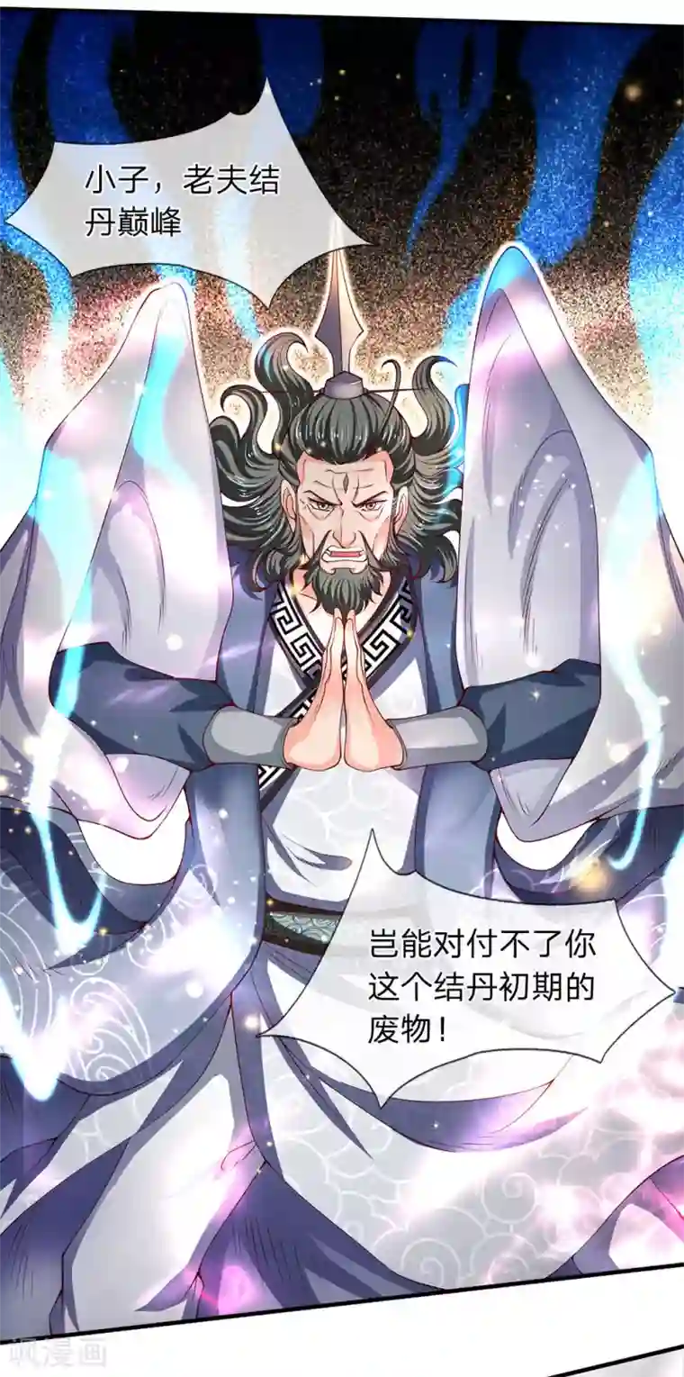 万古神王第192话 你挡得住吗？