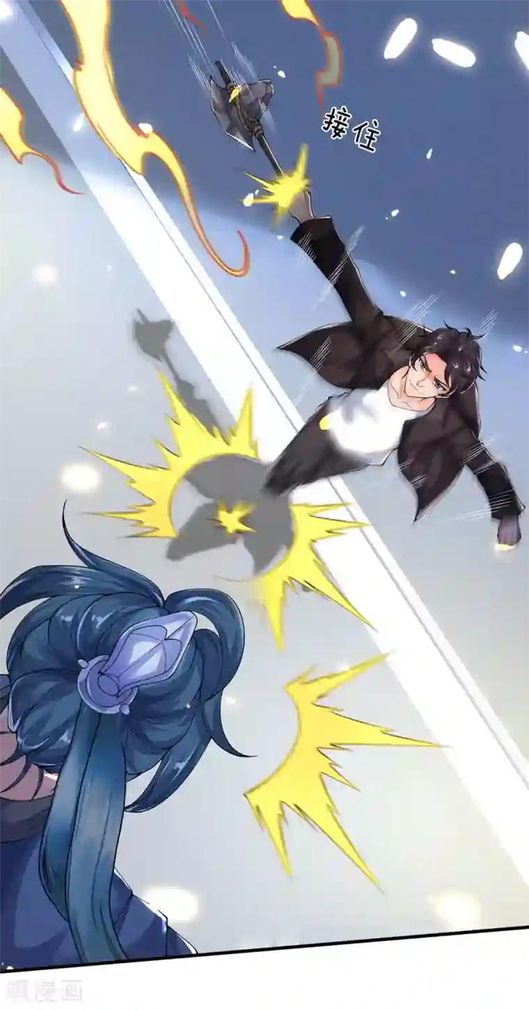 万古神王第192话 你挡得住吗？