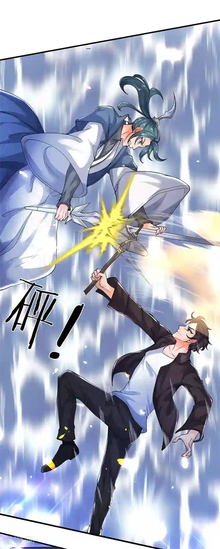 万古神王第192话 你挡得住吗？