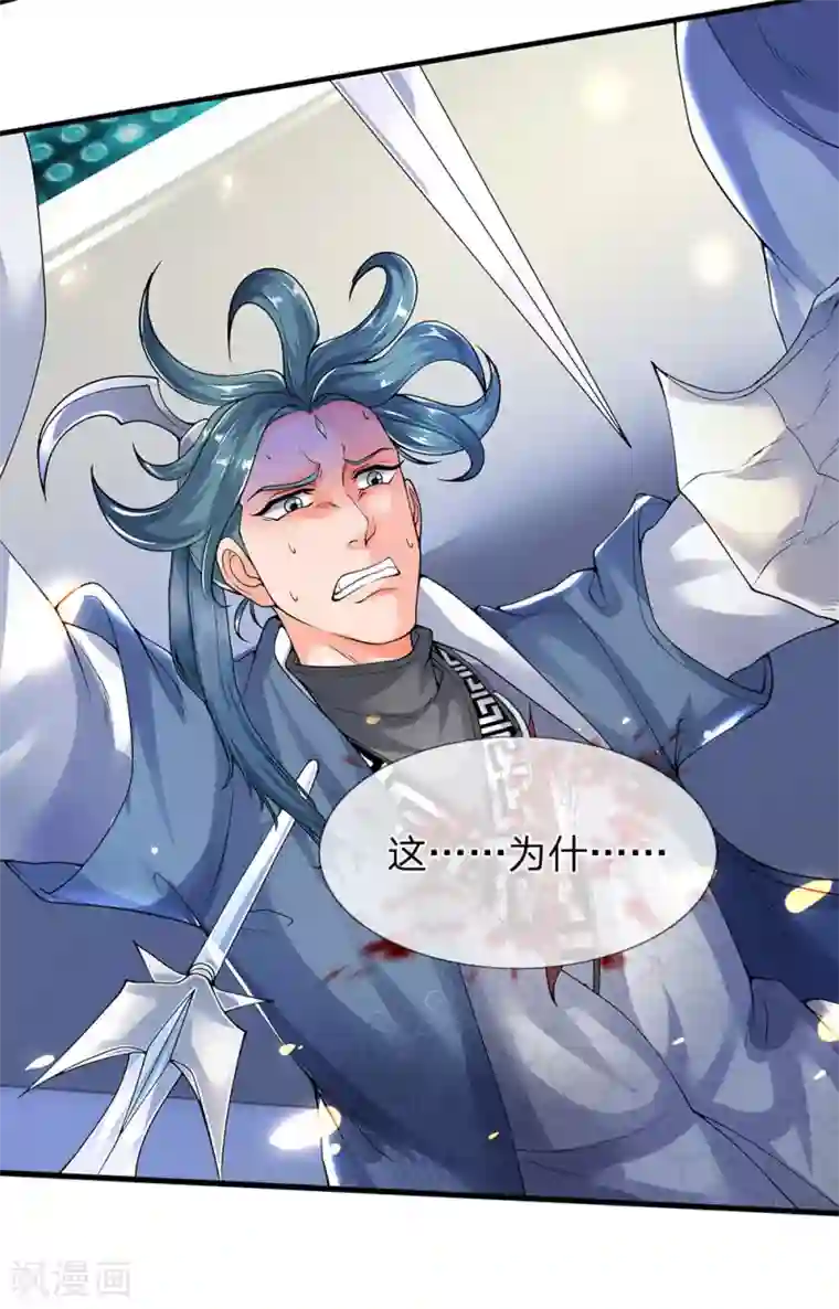 万古神王第192话 你挡得住吗？