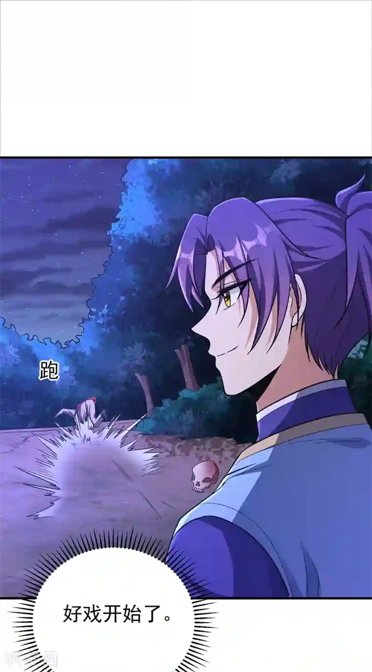 妖者为王第157话 谁也救不了你们！