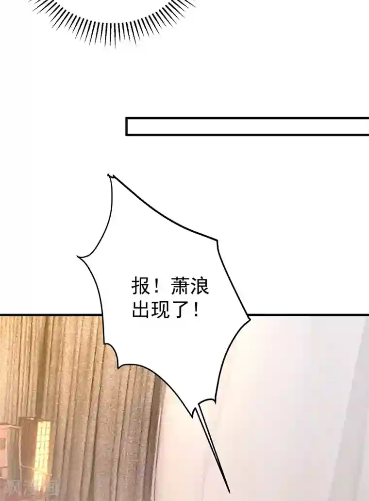 妖者为王第157话 谁也救不了你们！