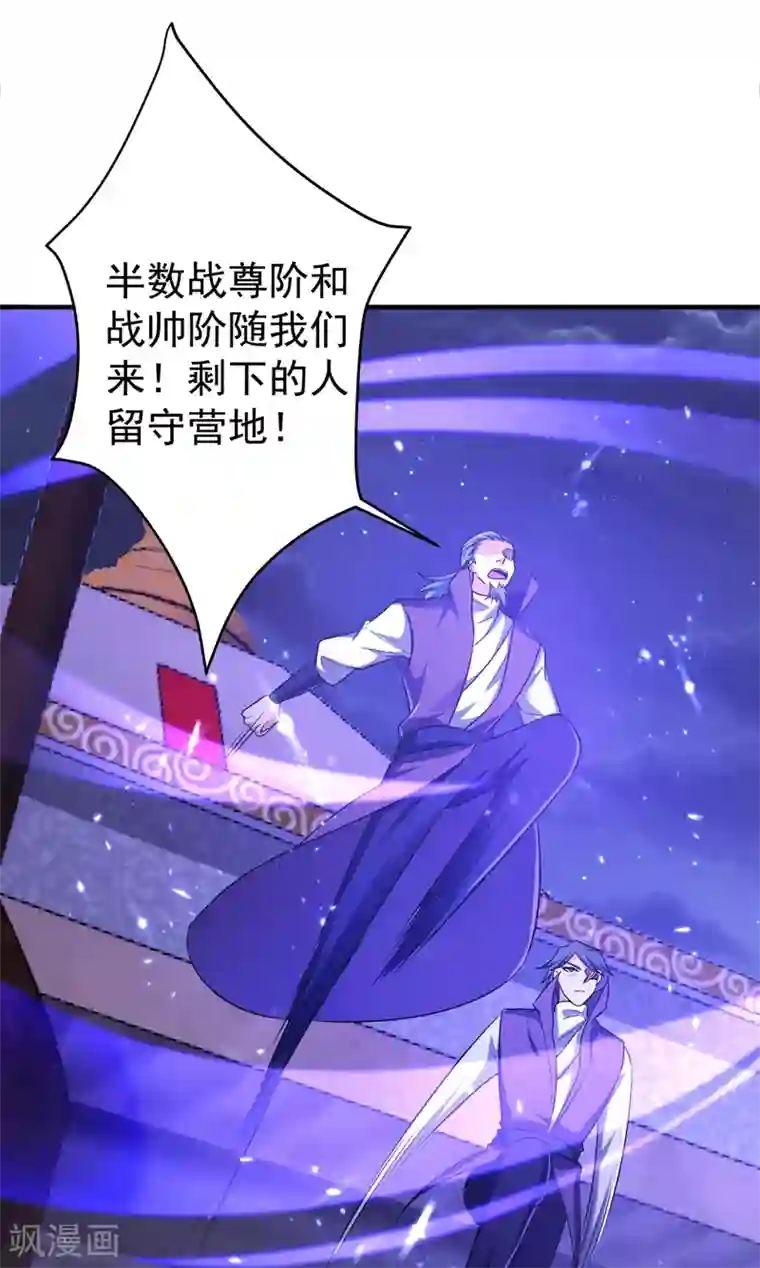 妖者为王第157话 谁也救不了你们！