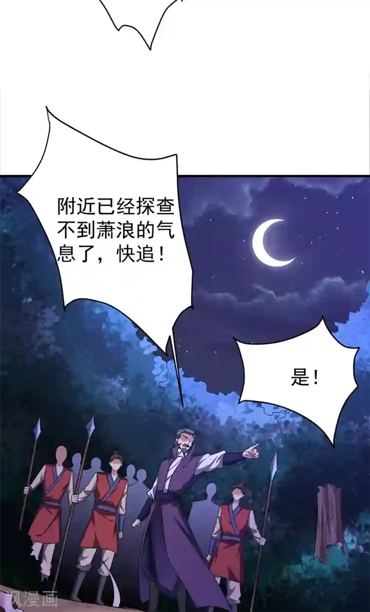 妖者为王第157话 谁也救不了你们！