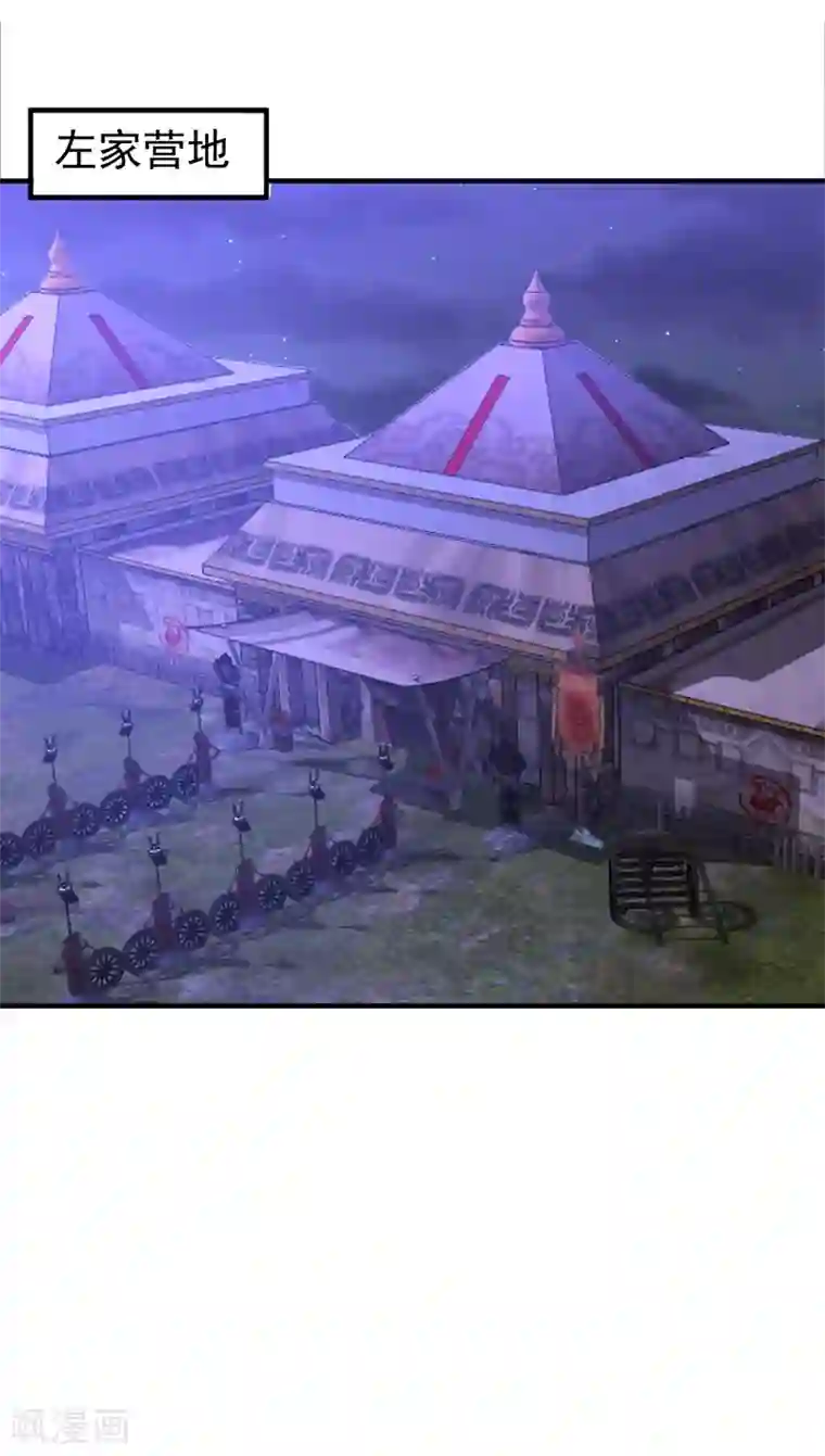 妖者为王第157话 谁也救不了你们！