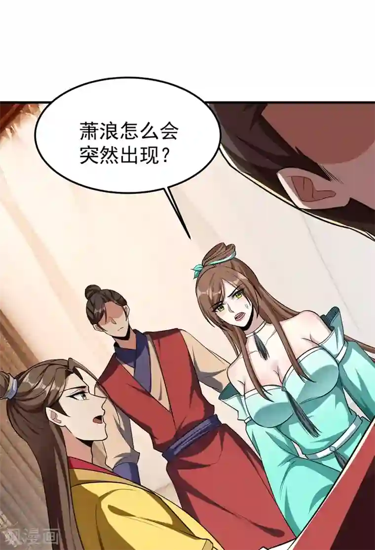 妖者为王第157话 谁也救不了你们！