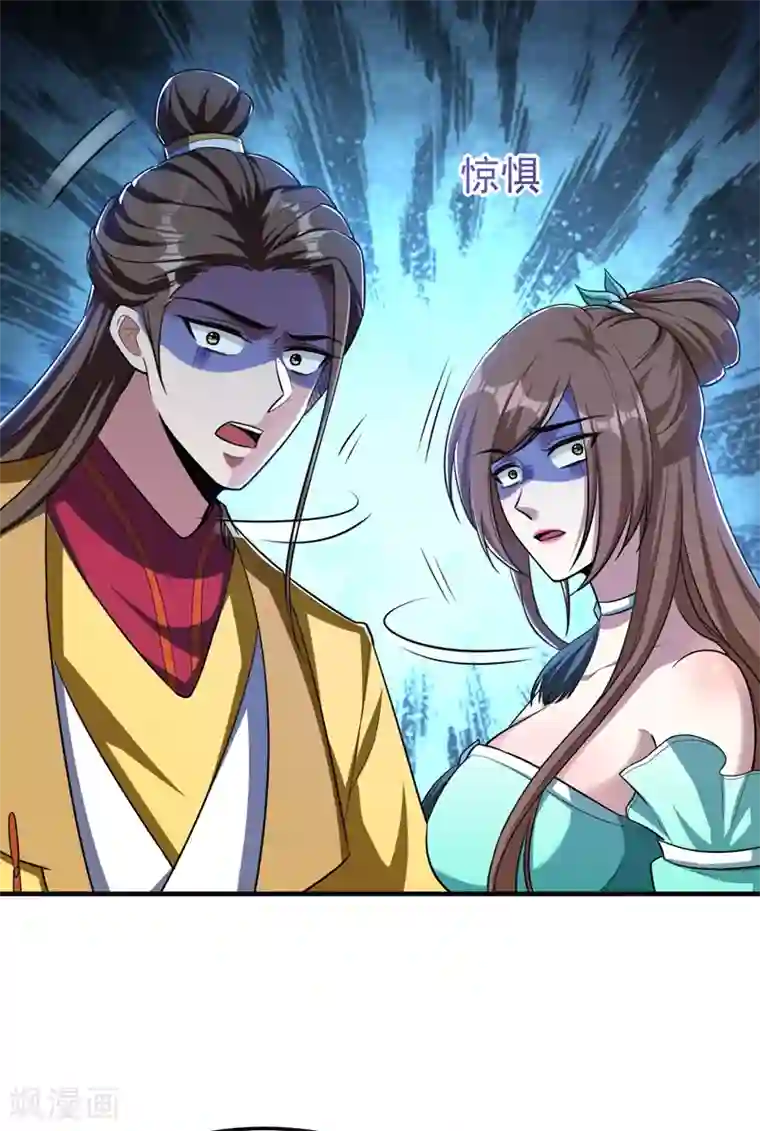 妖者为王第157话 谁也救不了你们！