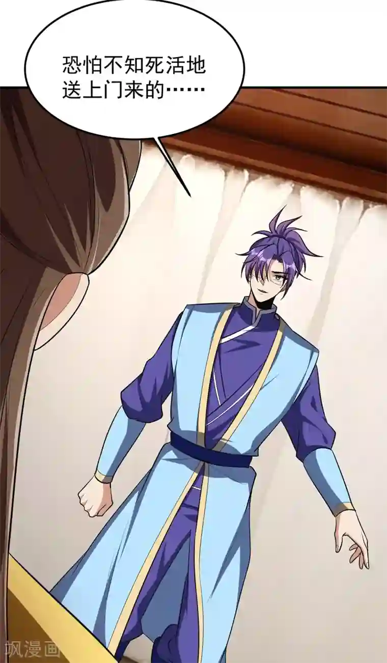 妖者为王第157话 谁也救不了你们！