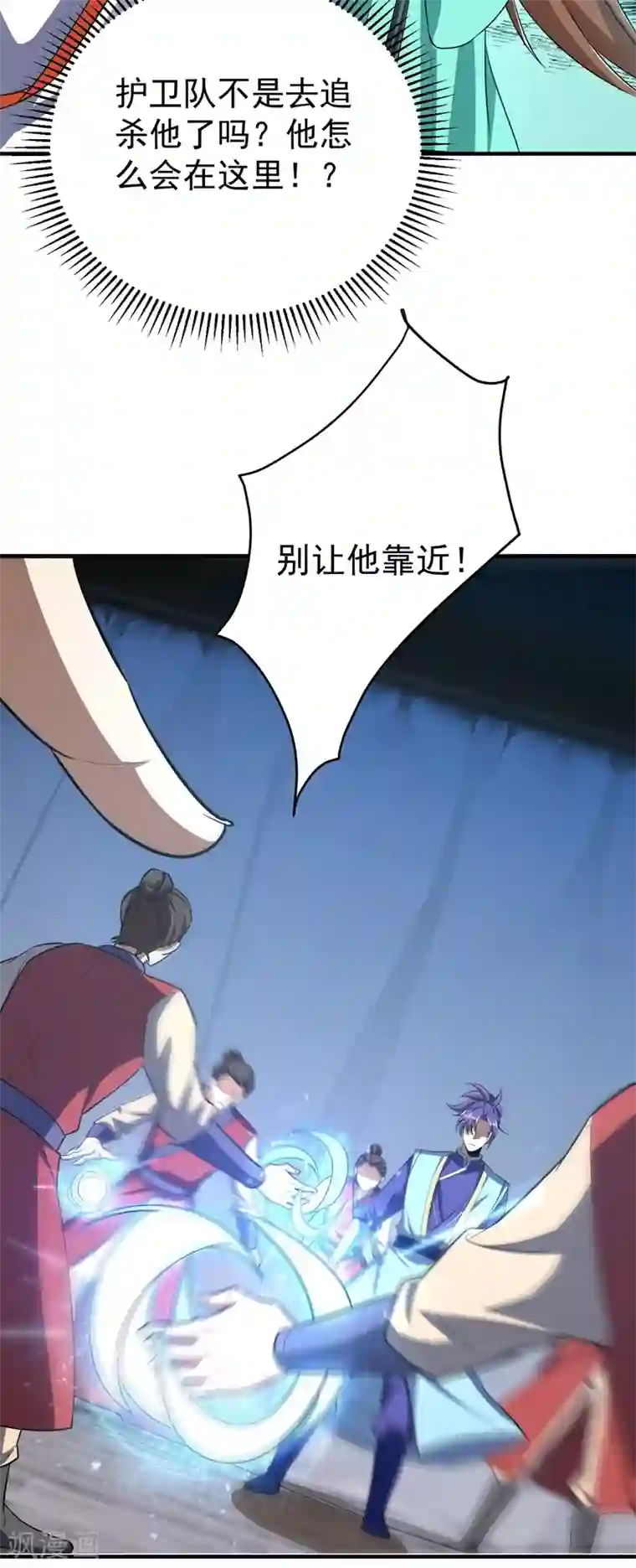 妖者为王第157话 谁也救不了你们！