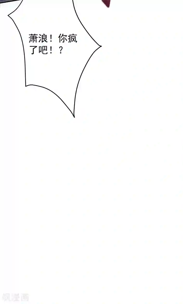 妖者为王第157话 谁也救不了你们！