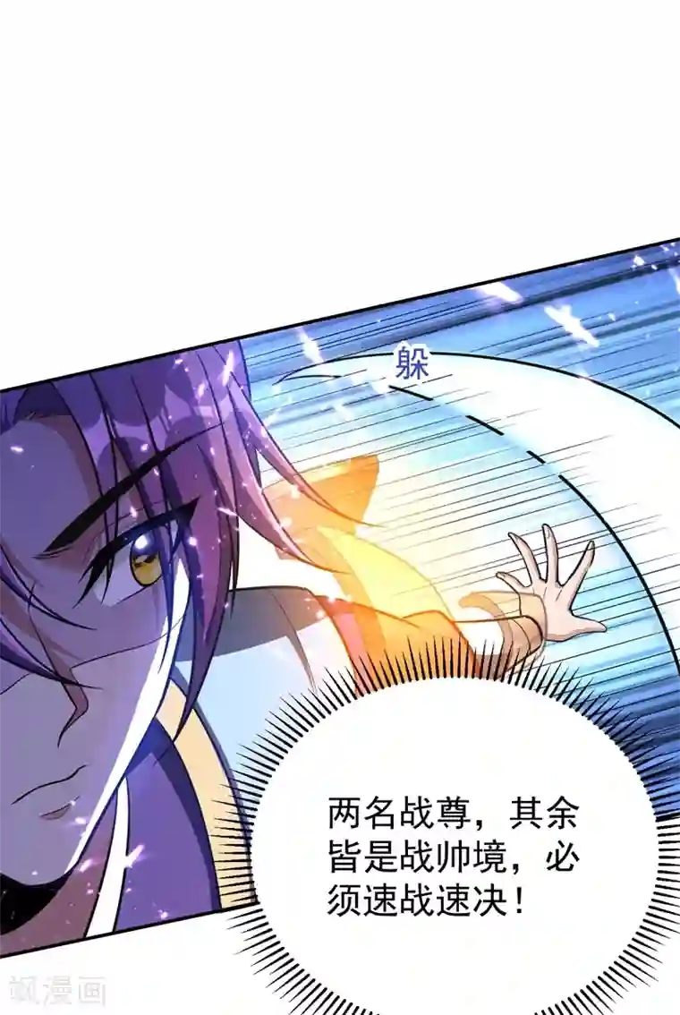 妖者为王第157话 谁也救不了你们！