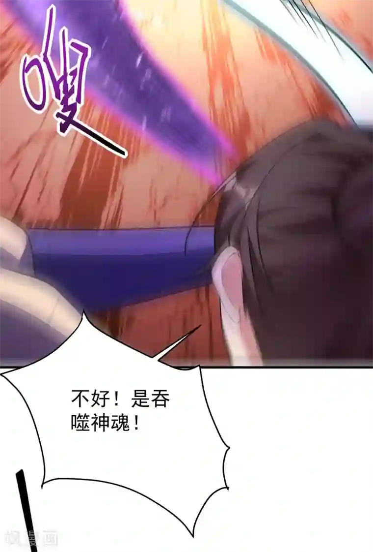 妖者为王第157话 谁也救不了你们！