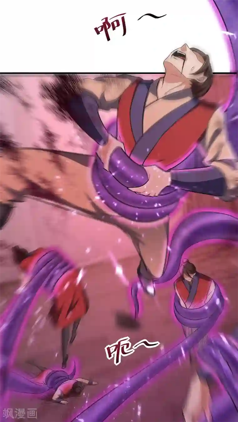 妖者为王第157话 谁也救不了你们！