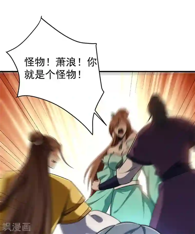 妖者为王第157话 谁也救不了你们！