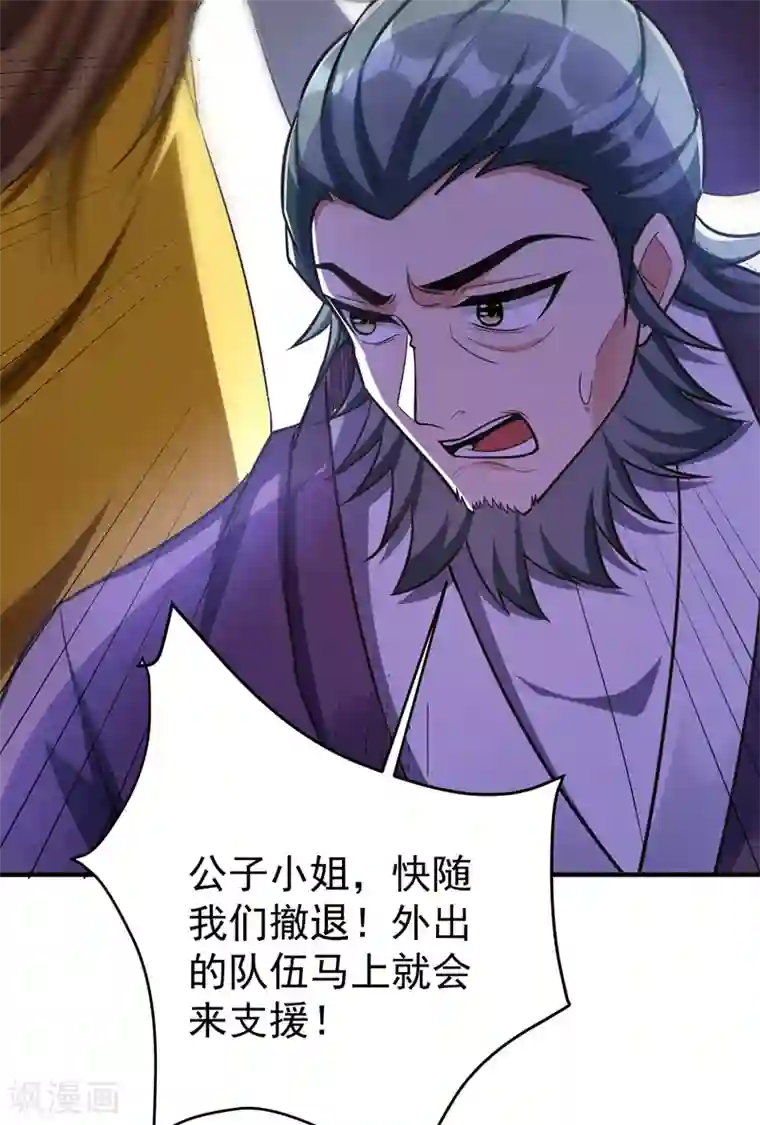 妖者为王第157话 谁也救不了你们！