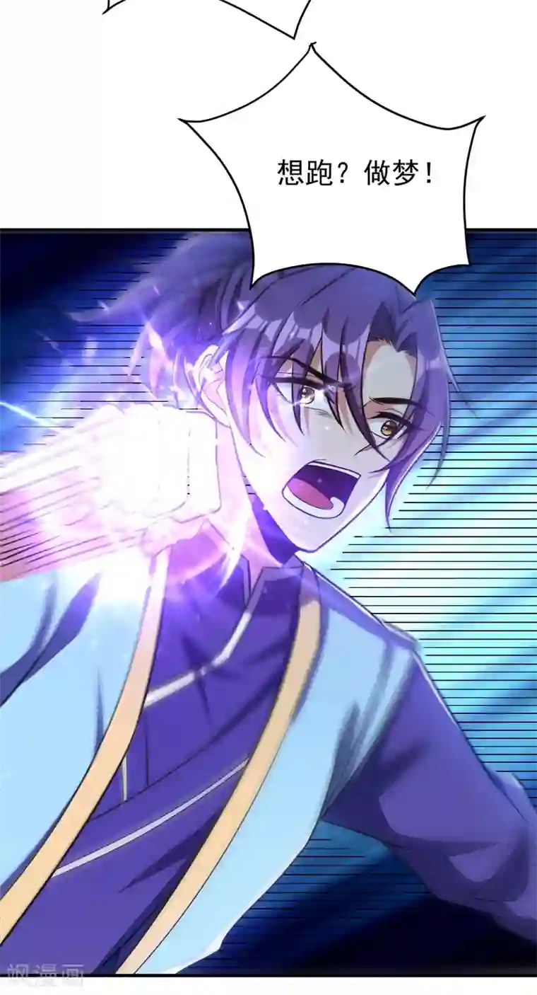 妖者为王第157话 谁也救不了你们！