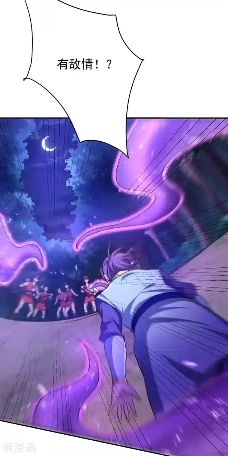 妖者为王第157话 谁也救不了你们！