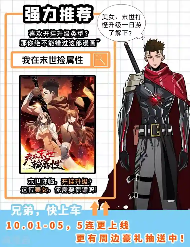 妖者为王第157话 谁也救不了你们！