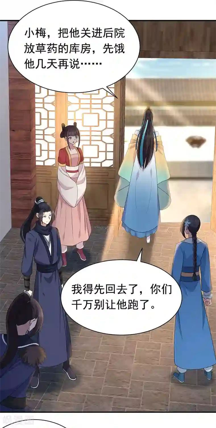 狂女重生：纨绔七皇妃第264话 真假闪电