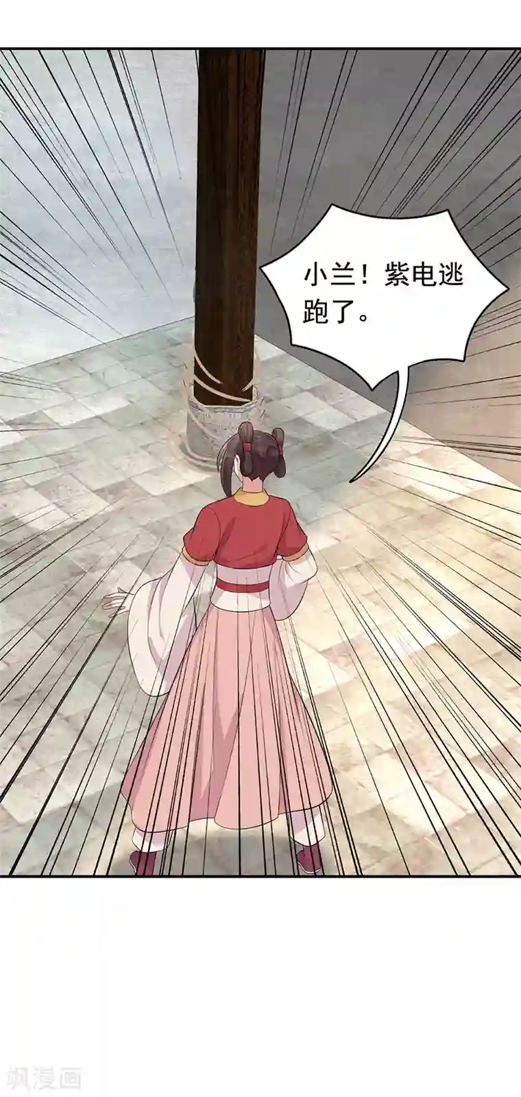 狂女重生：纨绔七皇妃第264话 真假闪电