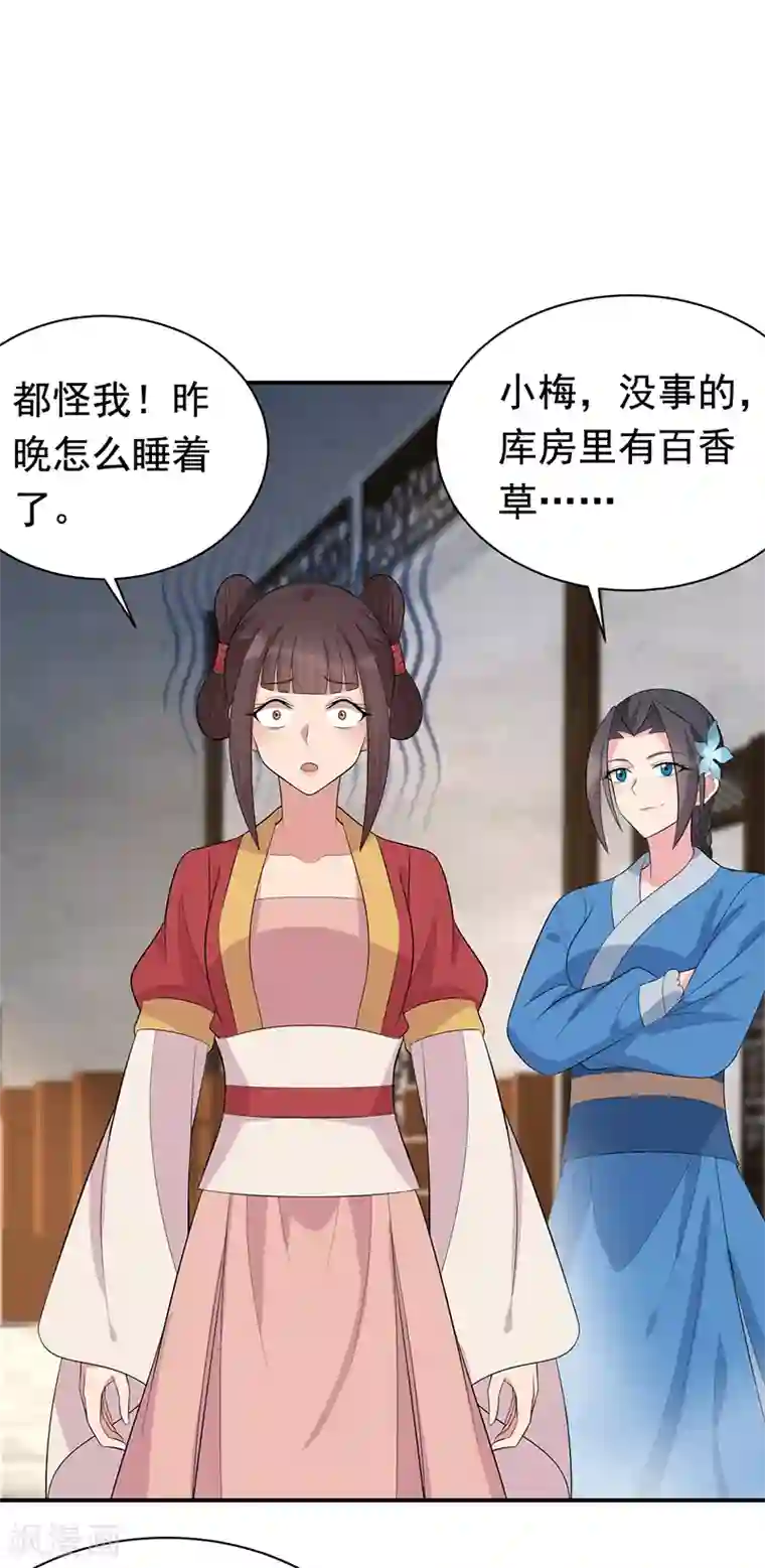 狂女重生：纨绔七皇妃第264话 真假闪电