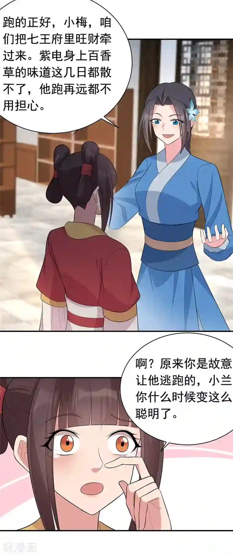 狂女重生：纨绔七皇妃第264话 真假闪电