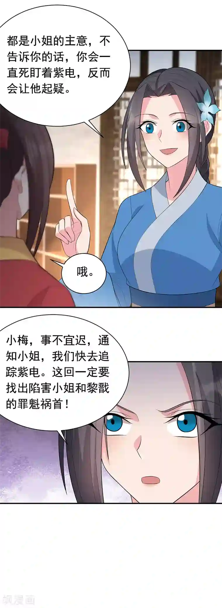 狂女重生：纨绔七皇妃第264话 真假闪电