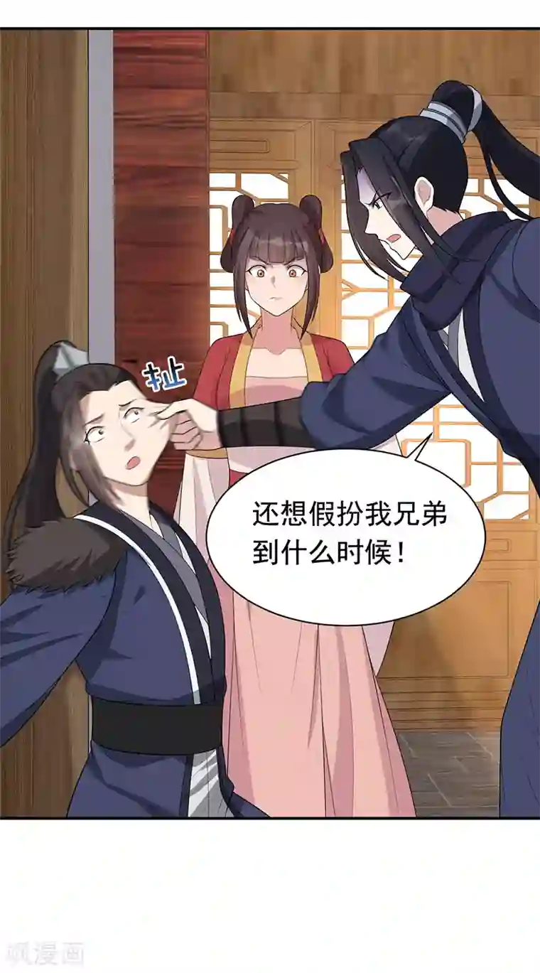 狂女重生：纨绔七皇妃第264话 真假闪电