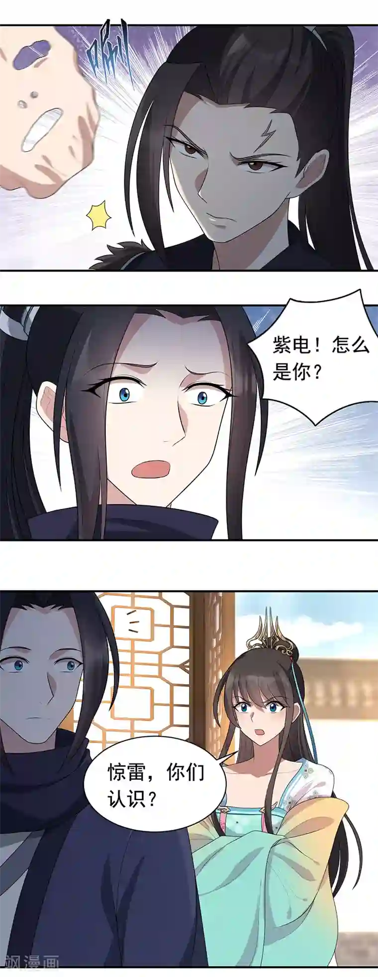 狂女重生：纨绔七皇妃第264话 真假闪电