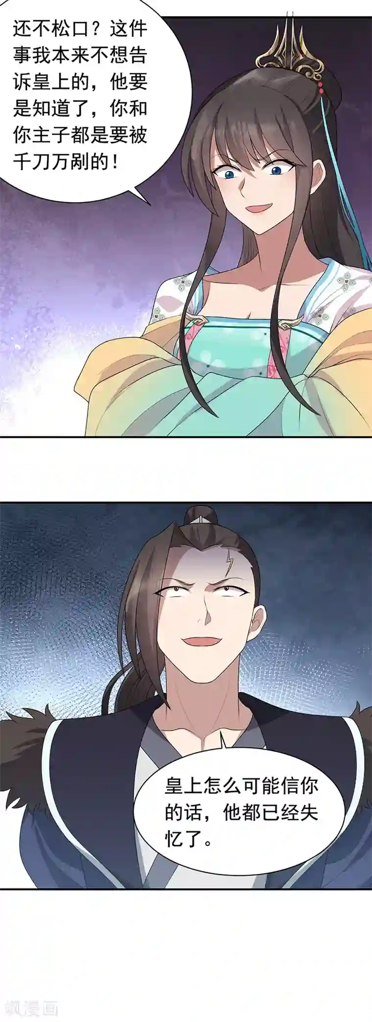 狂女重生：纨绔七皇妃第264话 真假闪电