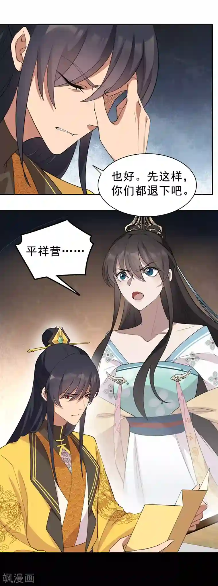 狂女重生：纨绔七皇妃第265话 月色真美