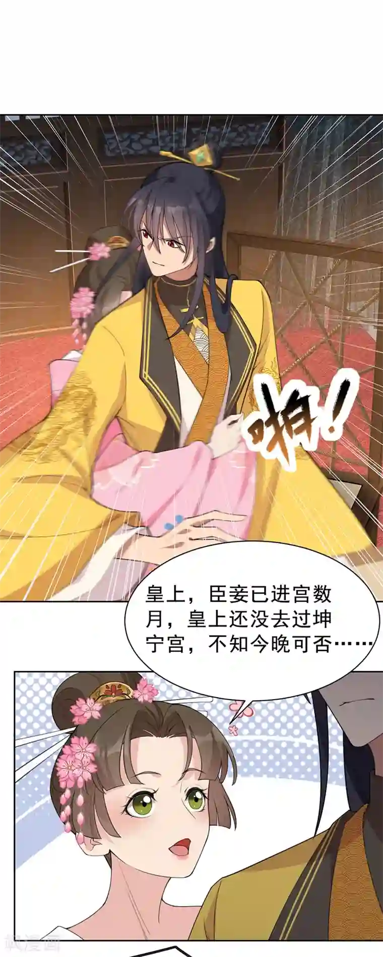 狂女重生：纨绔七皇妃第265话 月色真美